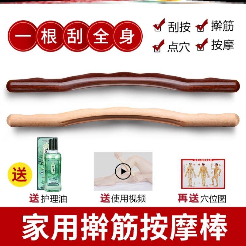 Beech Wood Scraping Massage Stick Meridians Neck of the Meridian Neck to do the rolling of the back of the Meridian Stick to the back of a versatile dry gluten stick