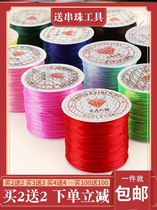 Hand string thread elastic thread wear-resistant beads wear garnet bracelet rope fine text play piece braided rope