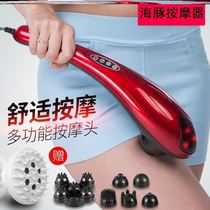 Electric large dolphin back beating artifact automatic whole body massager leg back waist cervical spine handheld massager