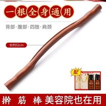Roll-out massage stick Roll-out stick Roll-out stick Whole body Roll-out stick Household multifunctional massage stick to make back roll-out stick