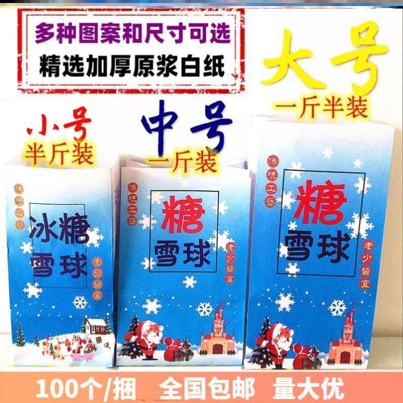 Sugar Fried Snow Bag Packaging Box Snowball Rock Bag Bag Sugar Custom