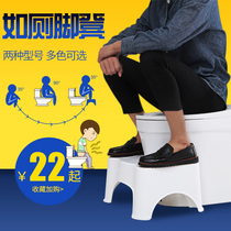Good toilet stool footstool thickened household childrens auxiliary foot stool toilet non-slip toilet cushion Foot Squatting