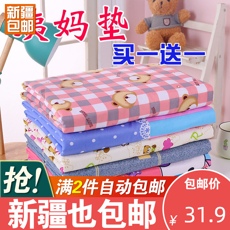 Menstrual period pad washable female student dormitory menstrual pad physiological period small mattress anti-side leakage fake mattress anti-urinating pad