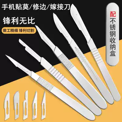 Surgical blade stainless steel 3 4 tool holder tool holder 23#11 mobile phone film repair tool art wall paper knife