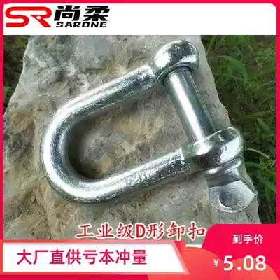 U-shaped ring hook lifting lug hoisting cart high-altitude lifting shackle high-strength U-shaped D-shaped buckle Marine shackle