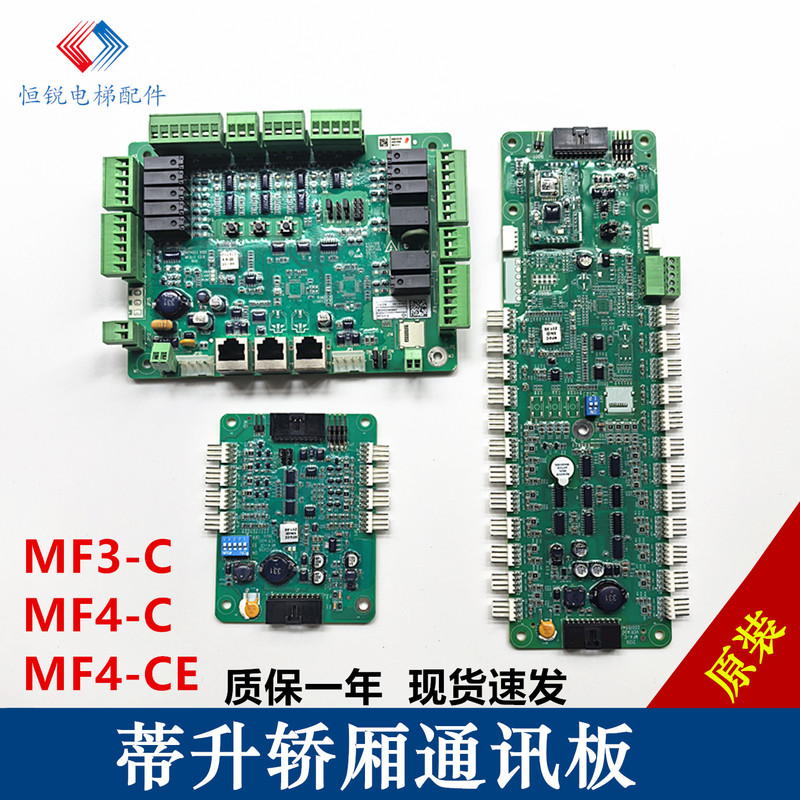 Thyssen Elevator Car Ceiling Panel with Bluetooth Car Communication Button Panel Mf3-Cmf4-Cmf4-Cemc2-B