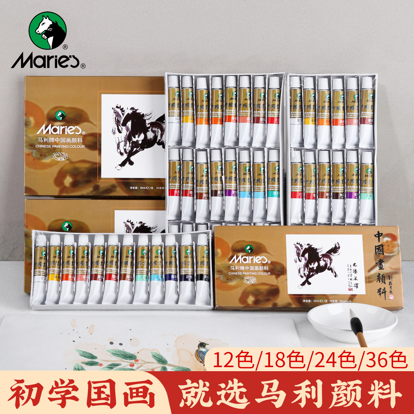 Пигменты для китайской живописи марки Marley, набор для начинающих мастеров китайской живописи, 12 цветов, 24 цвета, краски для рисования тушью, акварельные пигменты, инструменты для китайской живописи, расходные материалы, кисти, рисовая бумага, полный набор для начинающих учеников начальной школы, оригинальные пигменты Marley