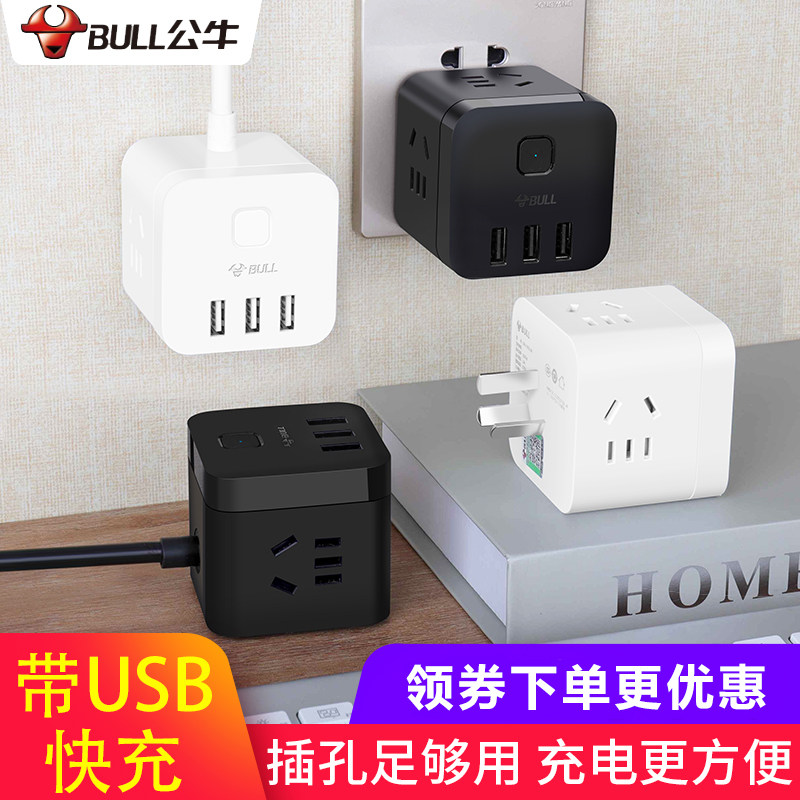 Bull Big Magic Square Socket USB Multi-Mouth Augers Extension Cord Red Bull Gold Bull Anti Overcharge Wiring Board