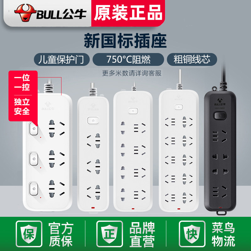 Bull Socket Panel Porous plug-board Multifunction Home Long line Dormitory Students with extension cord
