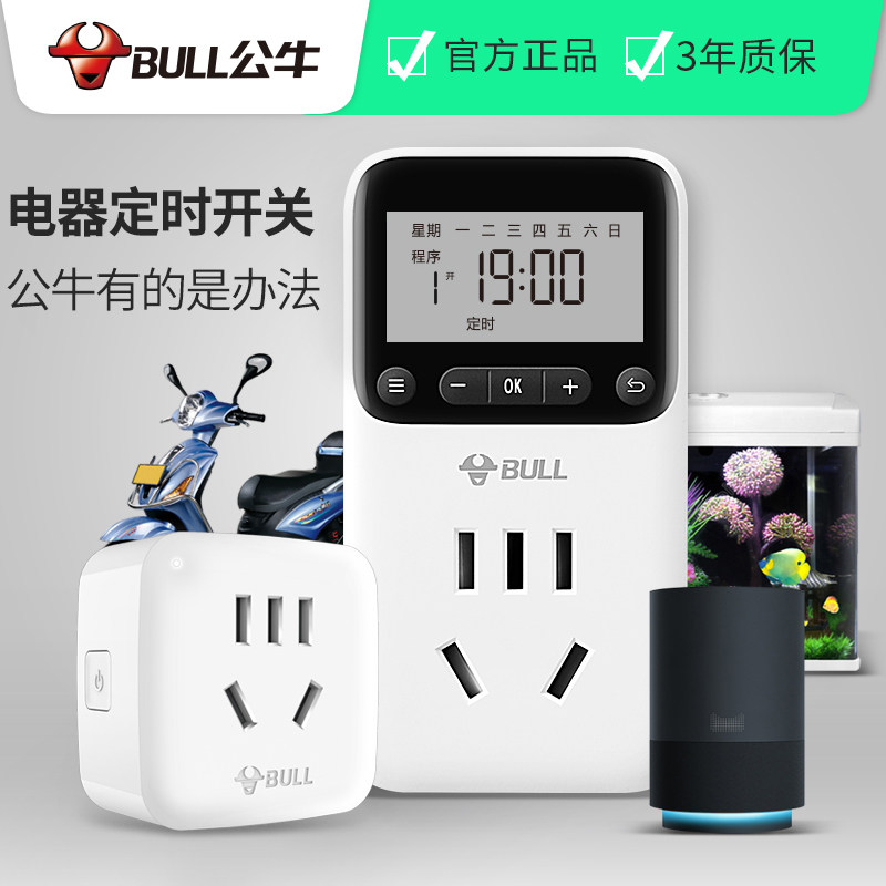 Bull timer switch socket converter Intelligent automatic power off Digital display water heater High-power mechanical charging