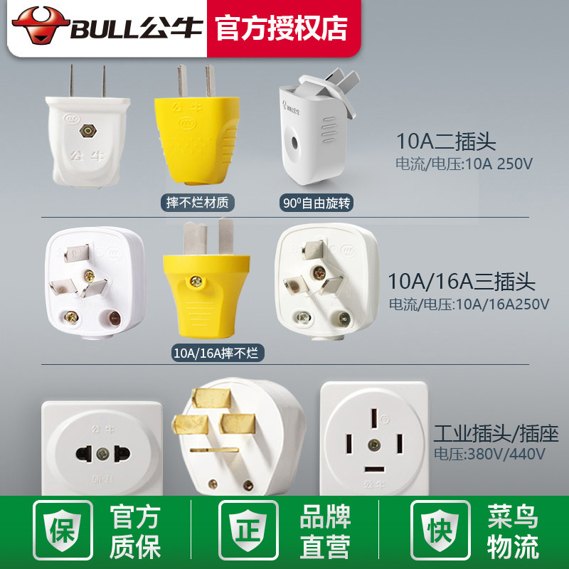 Bull Plug Triangle Two Feet Three Feet 10A 16A Air conditioning 2 3 Home Power socket Three-hole plug without wire