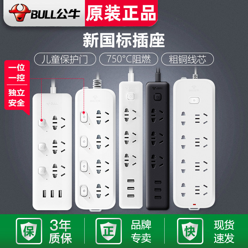Bull socket multi-function plug board Household porous wiring board Plug row plug drag line board with line electric plug board