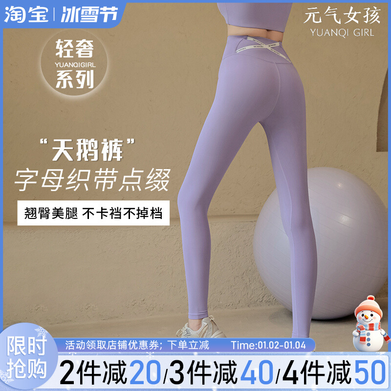 Meta Gas Girl Yoga Pants Woman Fall High Waist Lifting Hip Movement Running Tight Outside Wearing Professional Training Fitness Pants-Taobao