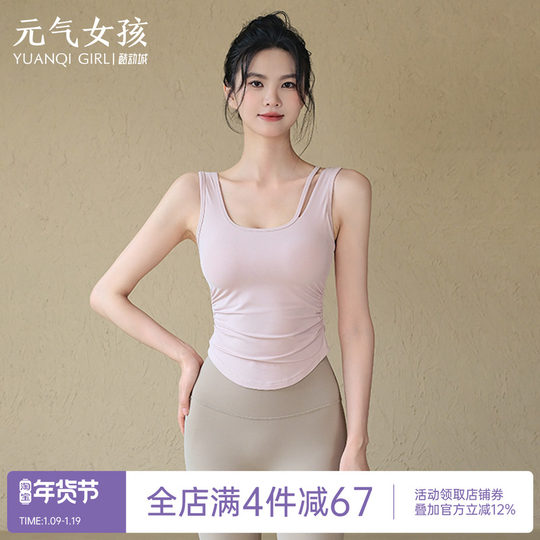 Vitalité Fille Beau Dos Mode Pilates Yoga Gilet