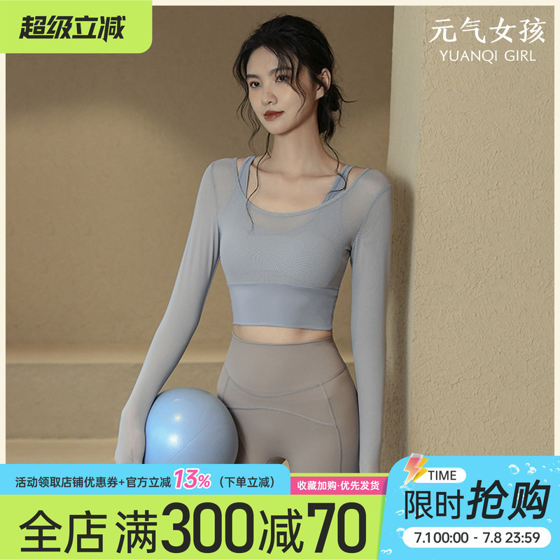 ヨガウェア レディース 夏用 スポーツ トップス 胸パッド付き タイト スリム 長袖 気質 ファッション ランニング トレーニング フィットネスウェア