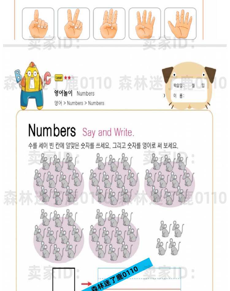 幼少儿童逻辑思维训练趣味游戏方案图像数孩小学生推理下载资料全