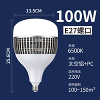 E27 ROTH SNAIL [100 Вт супер яркие в проекте] Алюминиевая тепло.