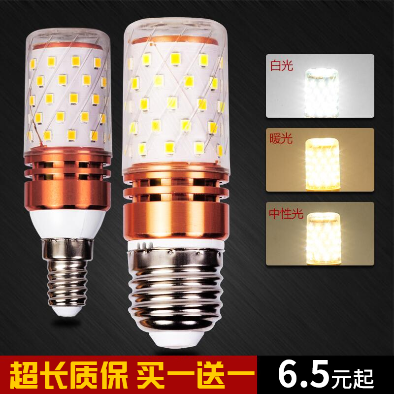 Super Bright Led Corn Bulb Triple Color Light Change e27e14 Size screw mouth candle pendant lamp Home Lighting energy-saving lamp
