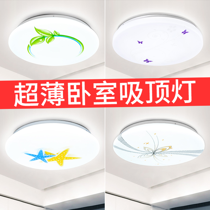 LED ceiling lamp round modern minimalist bedroom aisle ultra-thin balcony kitchen necropolis lamp corridor light Living room Hyun Off lamp