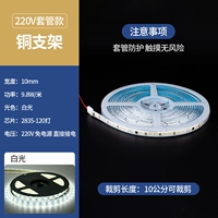 Самоклеющийся клейкий трубчатый манжет, 220v, 10mm