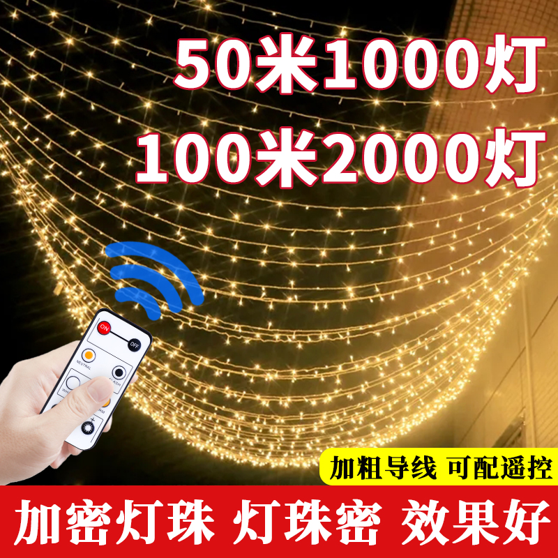 Led small colored lights flashing lights strings full of Star lamps Outdoor Christmas Decorative Rooms Arranged decorative lights Stars light strings