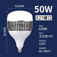 E27 ROTH SNAIL [50 Вт Super Bright] Алюминиевое тепло рассеивание