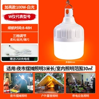 [Обновление 100 Вт сгибает 48H-белый свет] Яркость трех блоков может быть отрегулирована