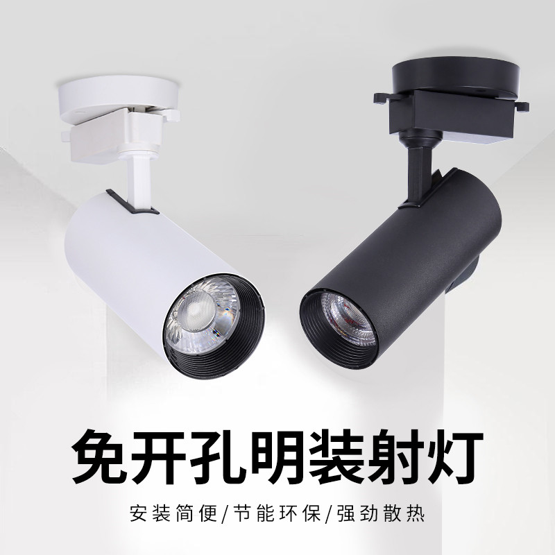 Led Ming Dress Spotlight Shop Clothing Store Cob Suction Top Type Track Lamp Spotlight Shop Commercial Home Background Wall Lamp