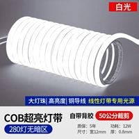 Самоклеющийся супер яркий трубчатый манжет, 220v, 12mm