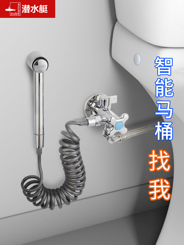 Submarine spray gun smart toilet partner toilet flushing water gun household flushing artifact bidet spray gun head
