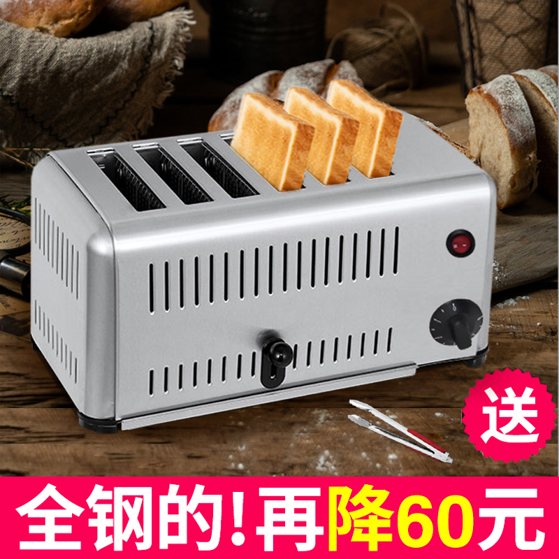 Toaster Commercial 4 Slices 6 Slices Hot Pressed Toaster Home Sandwich Breakfast Grill Steamed Buns