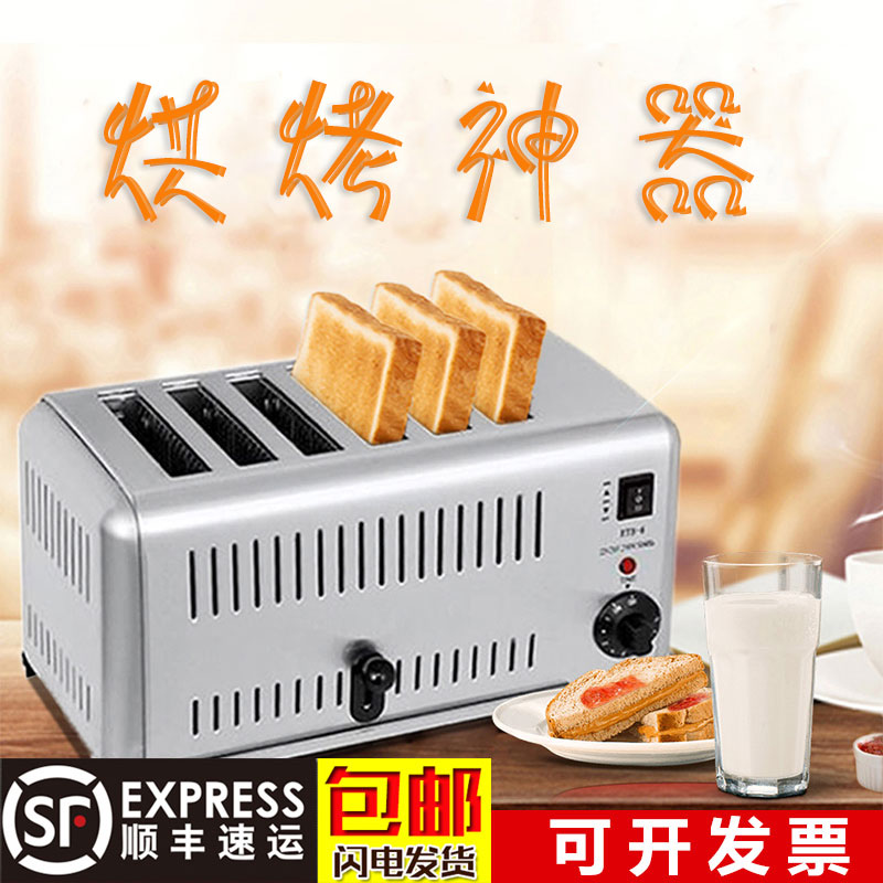 Four-slice toaster toast toaster commercial 4-slice 6-slice toaster home breakfast machine meat sandwich steamed bun heater