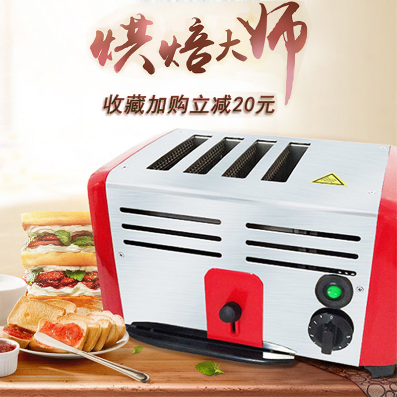 Toaster oven toaster commercial 4 slices 6 slices hot-pressed toast slice machine sandwich breakfast machine meat sandwich heating machine