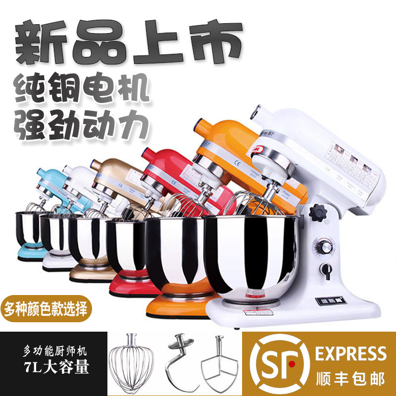 Weisimei 7L commercial desktop mixer household cream sender small fresh milk cake egg beater chef machine