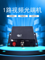 Postal Branch 1 2 4 8 16-channel TVI CVI AHD BNC coaxial high-definition video surveillance video optical transceiver
