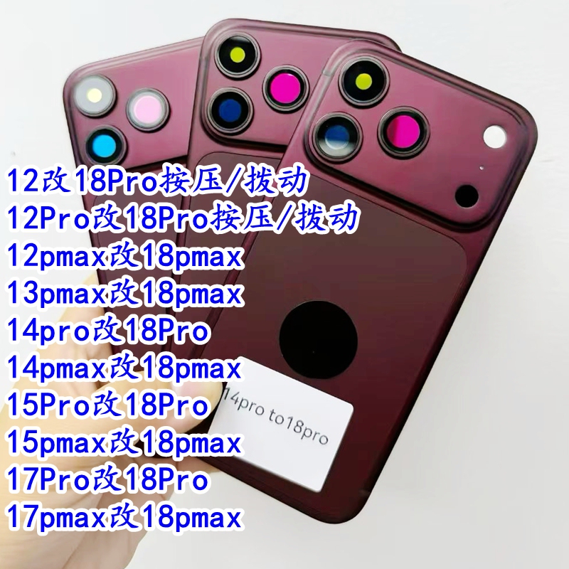 Suitable for 12/13/14/15/17Promax Modified to 18Promax Middle Frame Case, Back Case, Phone Case, Frame, and Outer Shell
