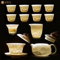 Gold Inlaid Jade, White Jade, and Porcelain High-End Kung Fu Tea Set with Teapot, Complete Set for Gifting to Elders or Teachers