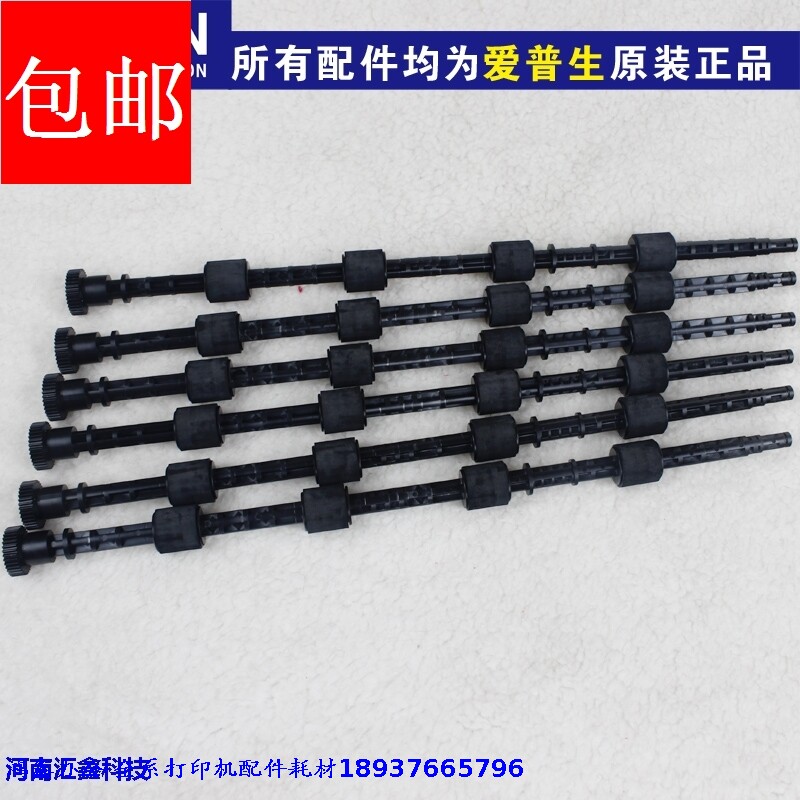 Brand new original EPSON EPSON 630k front and rear feed rod 635K730K80KF rubbing paper front paper roll