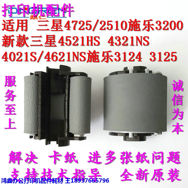 Original Xerox Fuji Xerox 3200 3124 3125 Rubber Pallet Patterer into paper wheel Page Pad Pad Pad Pad Pad Pad Pad Pad Pad Pad Pad Pad Pad Pad Pad