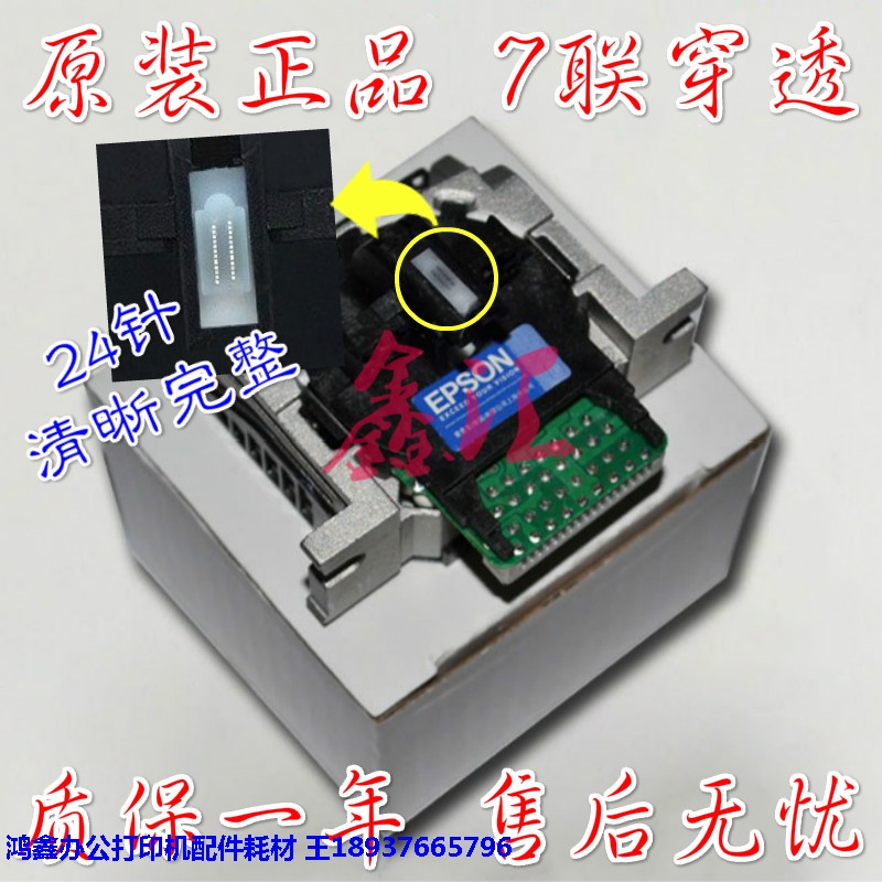 Original new Epson LQ-730K 730KII 735K 630KII 80KFII nozzle needle