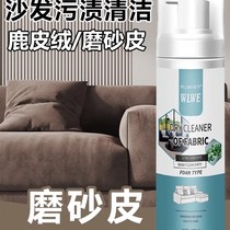 Suede nubuck leather sofa cleaner suede suede cushion maintenance leather chair dry cleaning agent