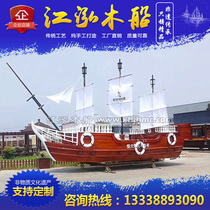 Outdoor large pirate ship landscape wooden boat antique sailing boat decoration boat film and television props Ship ship ancient warship