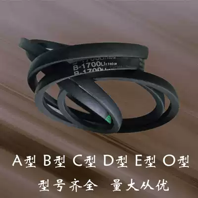 V-belt belt belt type B type C type D Type E Type O type O type Z type industrial rubber belt