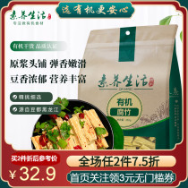 Literacy Life Organic Soybean Yuba Dry Goods Pure Handmade Curd Skin Section Soy Products Hot Pot Food Food 350g