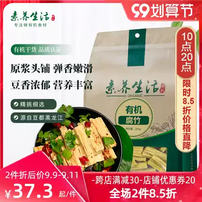 Literacy Life Organic Soybean Yuba Dry Goods Pure Handmade Curd Skin Section Soy Products Hot Pot Food Food 350g