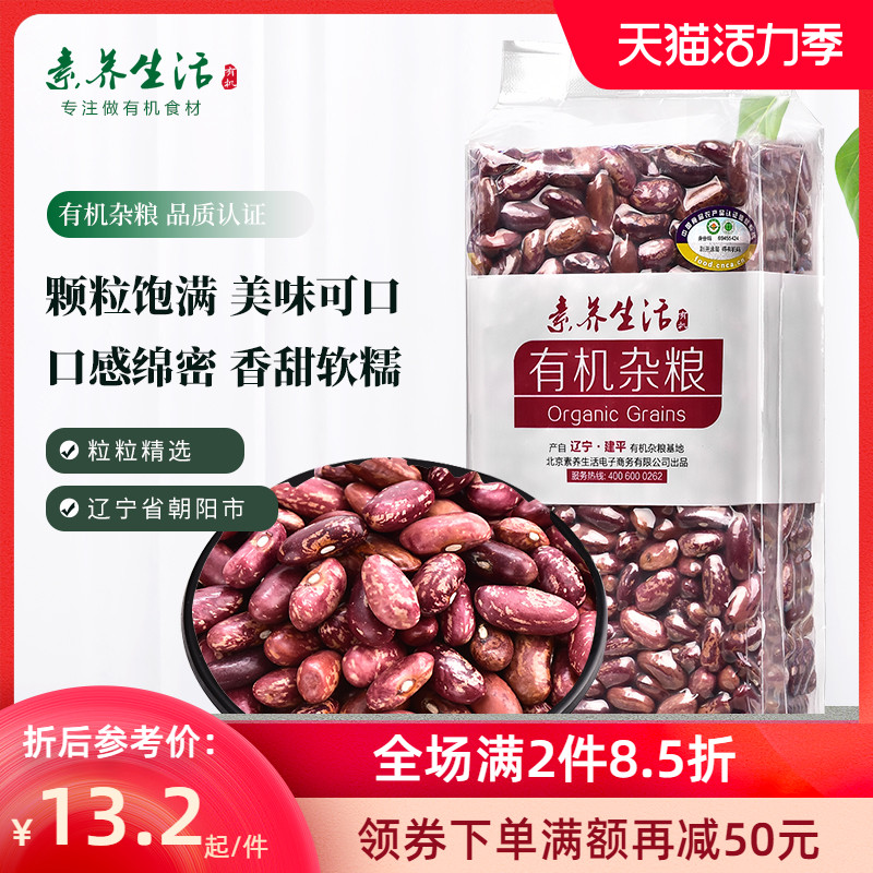 Literacy Life Organic Red Waist flower bean flower Kidney beans Northeast Kidney beans Dried Whole grains Whole grains 500g