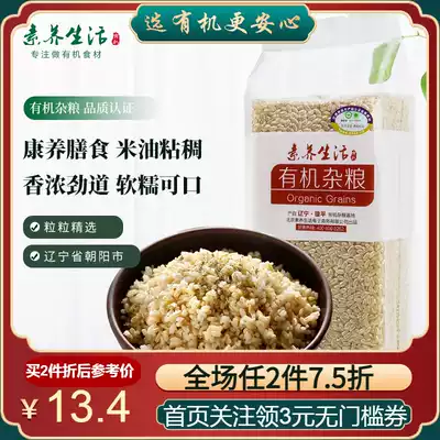 Literacy Life Organic Brown Rice Northeast Brown Rice Brown Rice Cooking Porridge Grain 550g