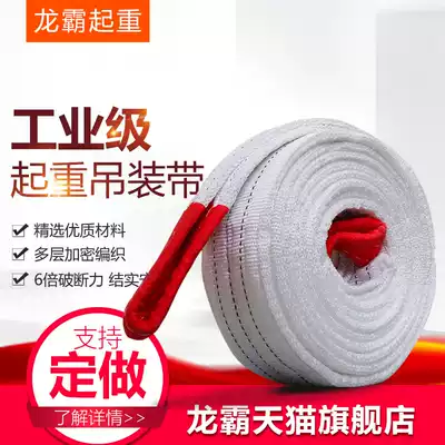 Longba white flat lifting sling rope Industrial crane lifting belt 3 tons 10 tons 1t5 tons lifting sling