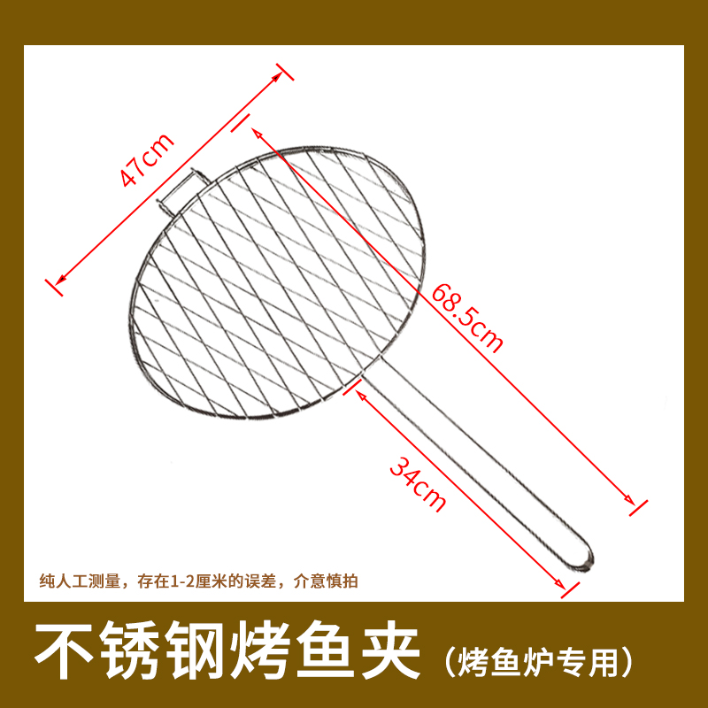 New grilled fish stove special fish clip stainless steel commercial clip round grilled fish net grilled fish accessories