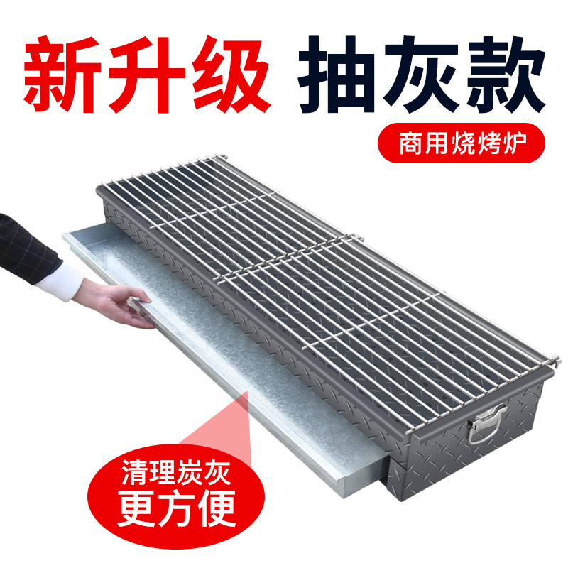 Commercial charcoal grill enlarged wide and thick drawer home barbecue grill outdoor stall barbecue stove box custom made
